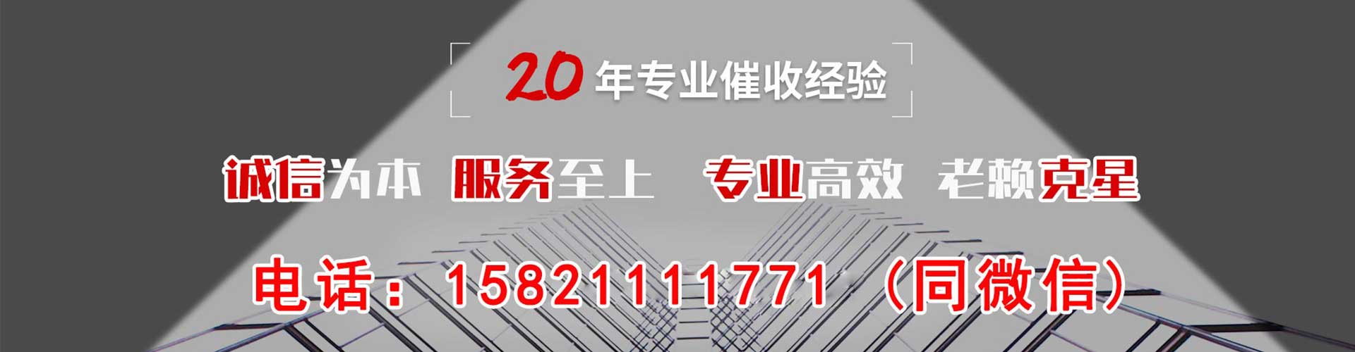 三明债务追讨催收公司