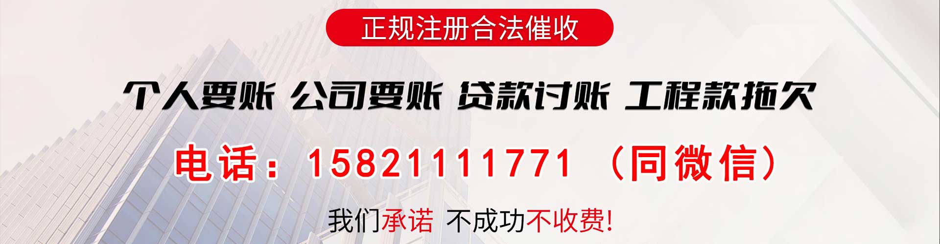 三明债务追讨催收公司