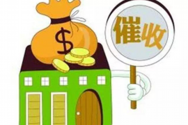 三明商账追讨清欠服务