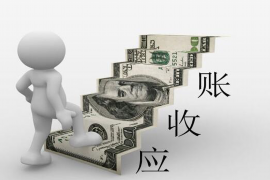 三明讨债公司